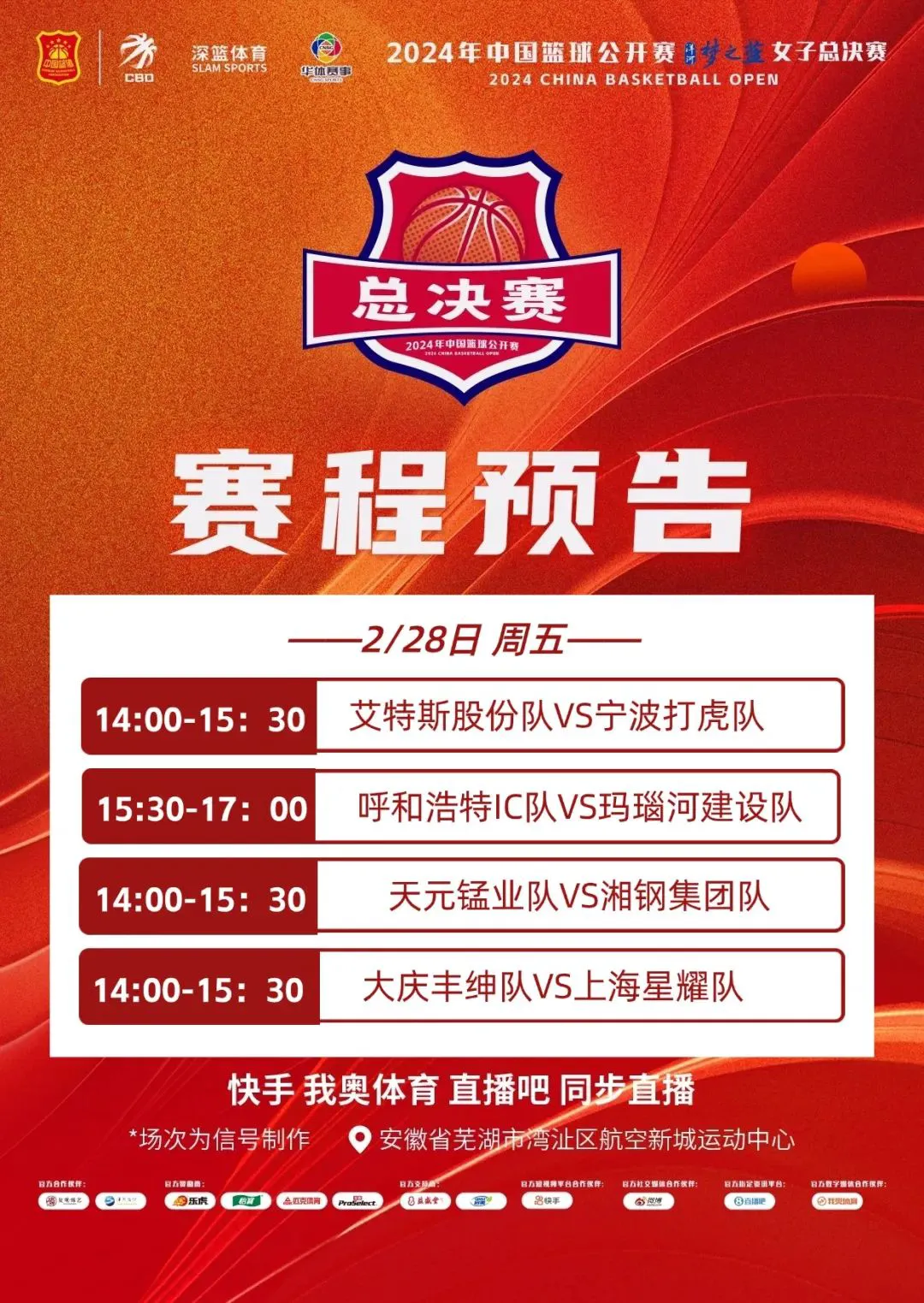 刻苦训练篮球时如何避免受伤的建议_1